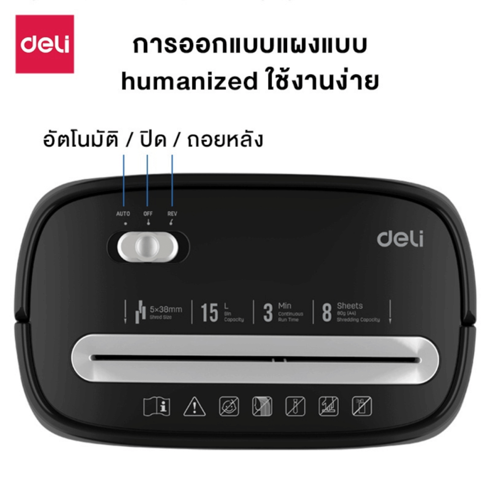เครื่องทำลายเอกสารอัตโนมัติ DELI E9947-BK-01 สีดำ
